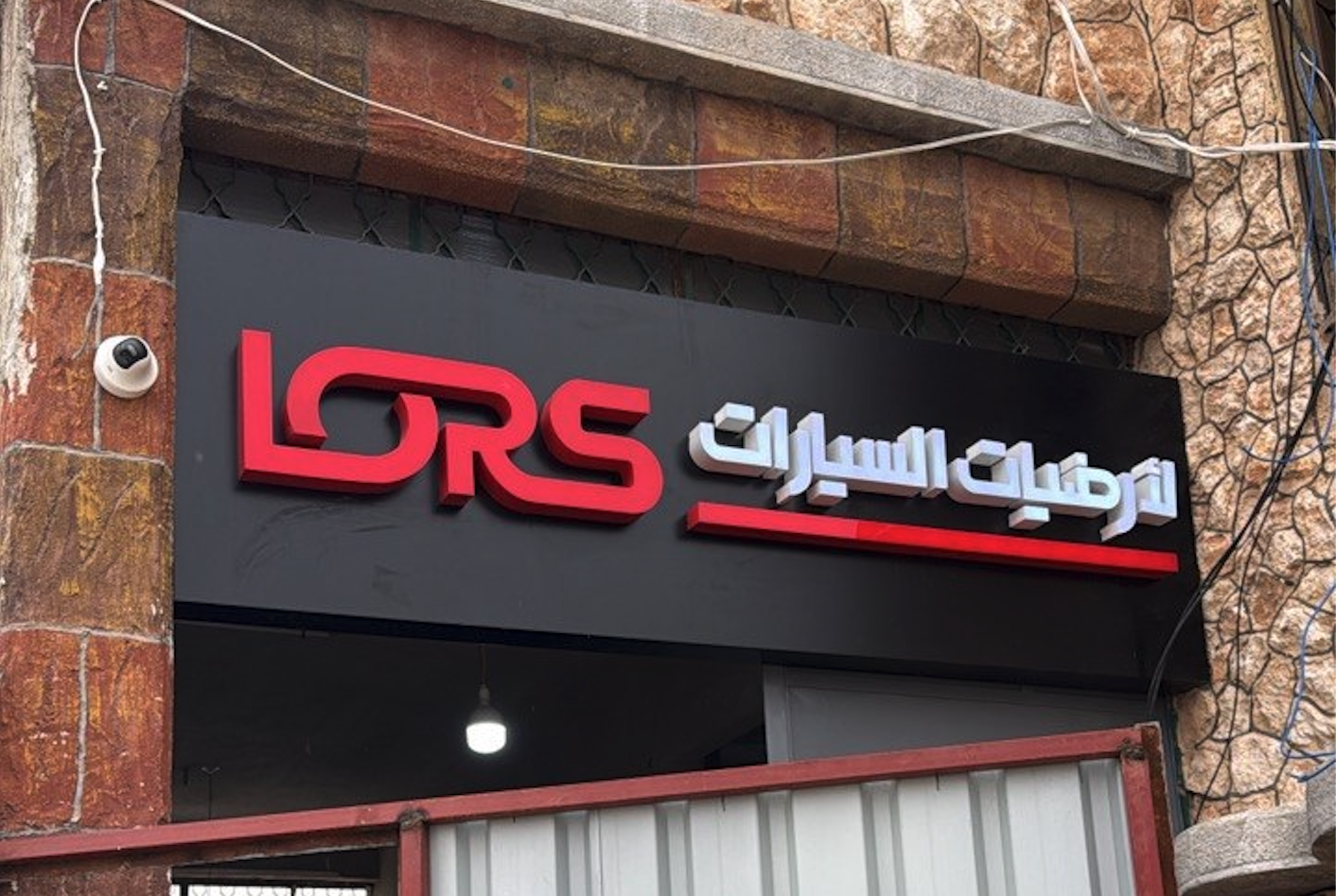 من نحن